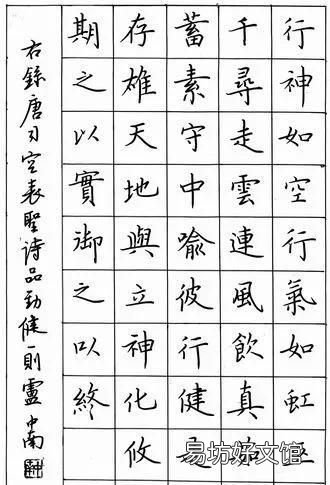 硬笔字的笔法和结构哪个更重要一点