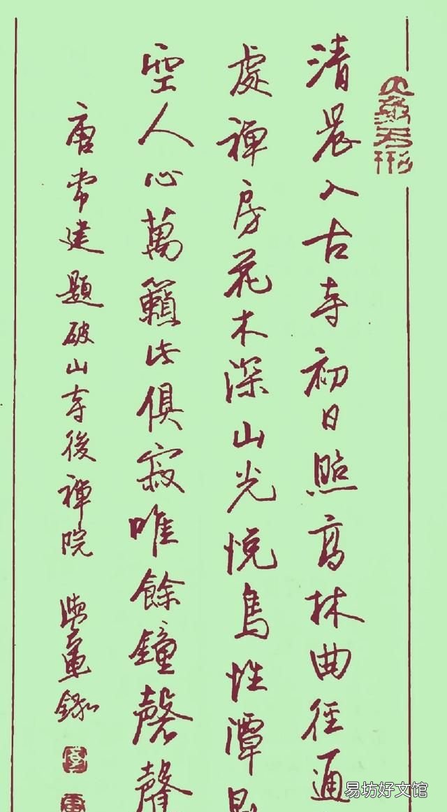 硬笔字的笔法和结构哪个更重要一点