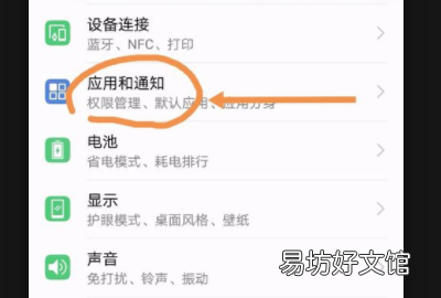 华为怎么退出，华为手机的开发者选项在哪里能找到