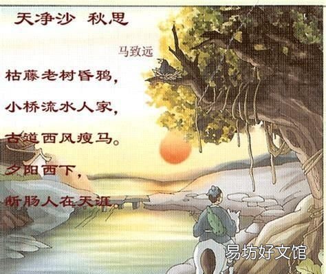 马致远除了《天净沙·秋思》外,还有哪些千古名作你喜欢哪一首