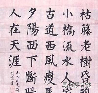 马致远除了《天净沙·秋思》外,还有哪些千古名作你喜欢哪一首