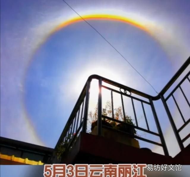 近日多地,现“白虹贯日”,俗称“日晕”在古代有着不祥的预兆,有什么说法吗