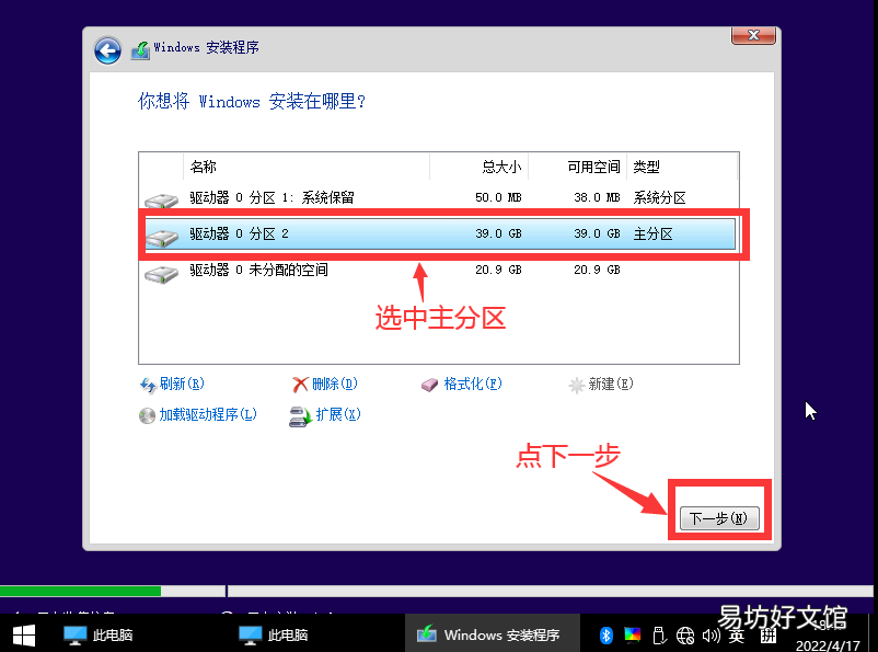 小白安装win10完整教程指南 电脑进pe模式装系统全部步骤