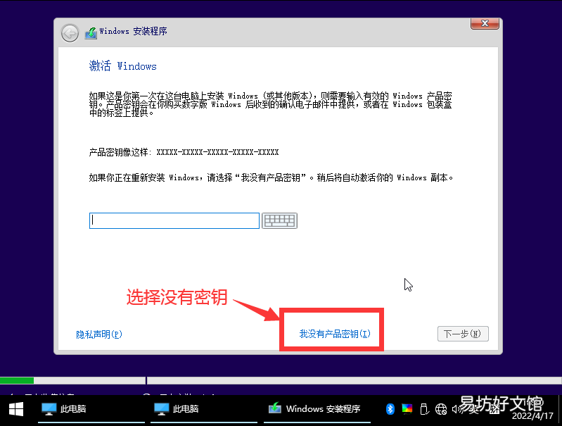 小白安装win10完整教程指南 电脑进pe模式装系统全部步骤
