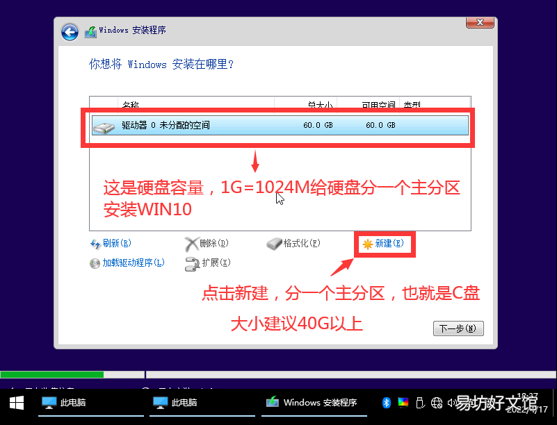 小白安装win10完整教程指南 电脑进pe模式装系统全部步骤