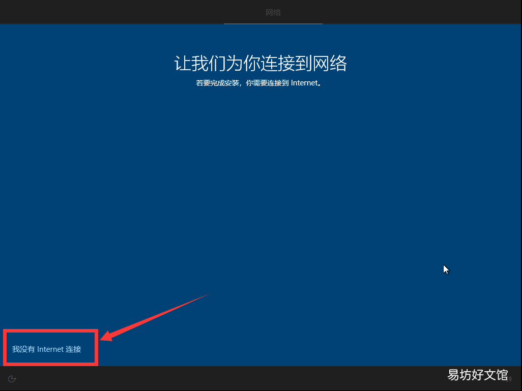 小白安装win10完整教程指南 电脑进pe模式装系统全部步骤