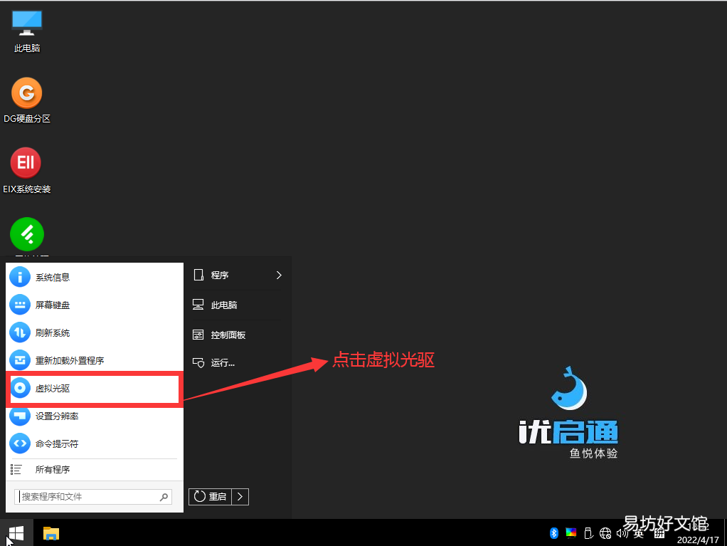 小白安装win10完整教程指南 电脑进pe模式装系统全部步骤