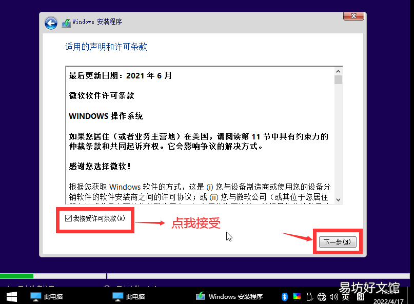 小白安装win10完整教程指南 电脑进pe模式装系统全部步骤