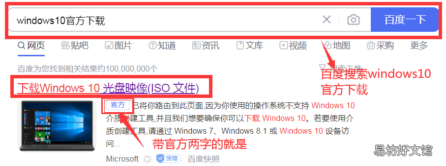 小白安装win10完整教程指南 电脑进pe模式装系统全部步骤