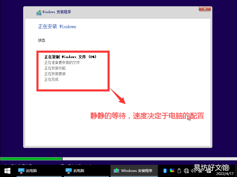小白安装win10完整教程指南 电脑进pe模式装系统全部步骤