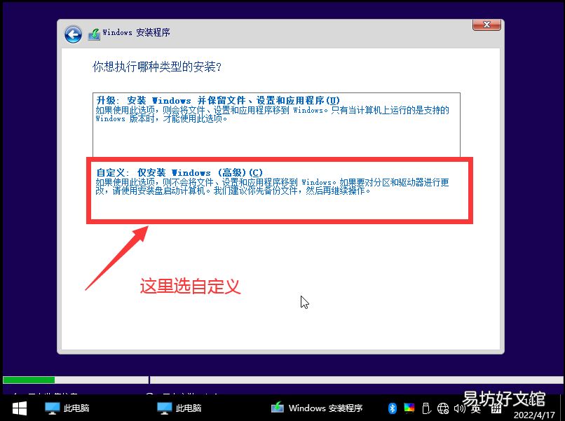 小白安装win10完整教程指南 电脑进pe模式装系统全部步骤