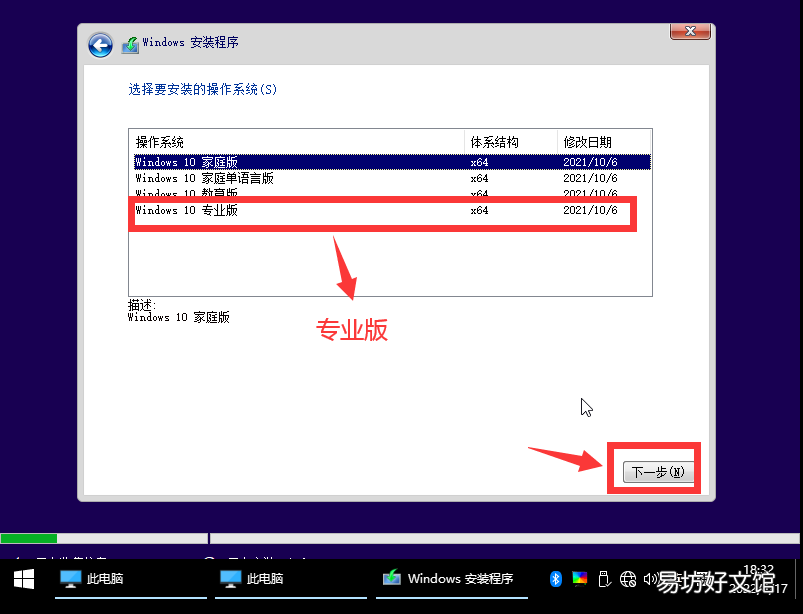 小白安装win10完整教程指南 电脑进pe模式装系统全部步骤