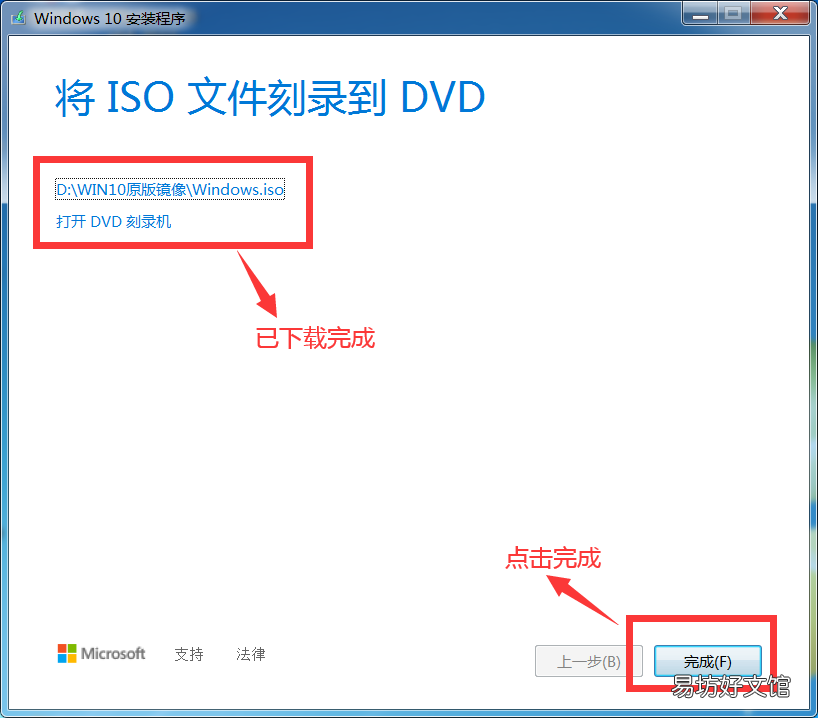 小白安装win10完整教程指南 电脑进pe模式装系统全部步骤