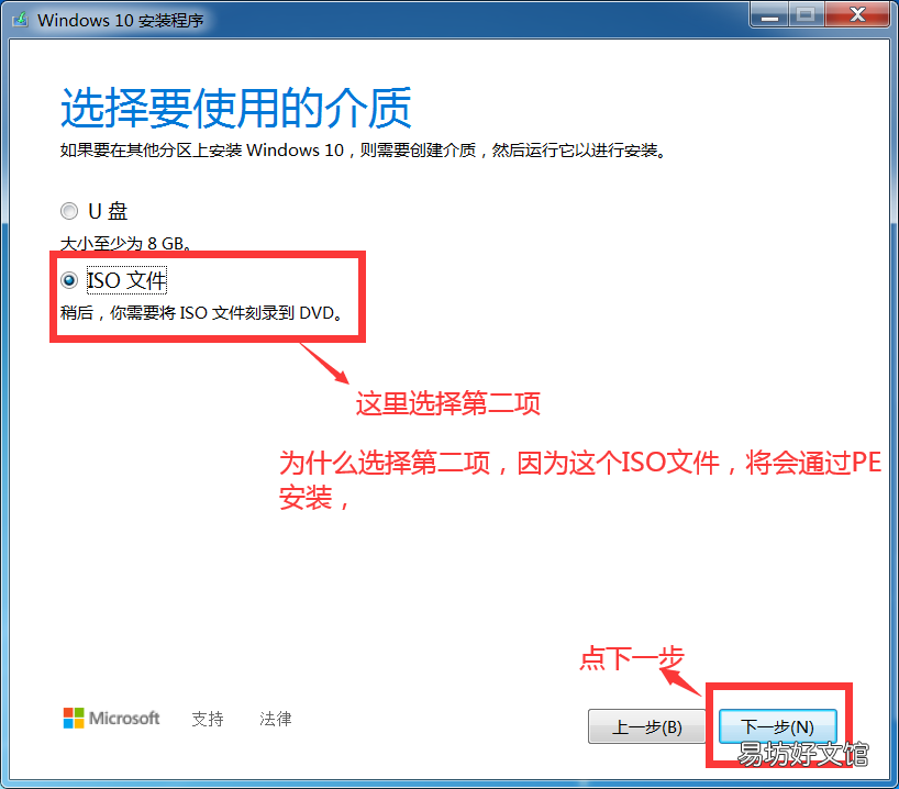 小白安装win10完整教程指南 电脑进pe模式装系统全部步骤