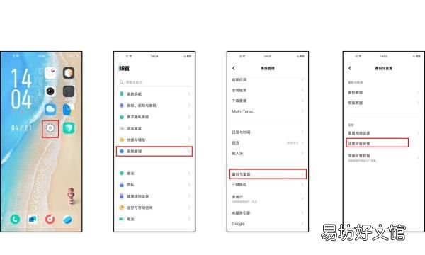 vivo开发者模式怎么关闭,vivo怎样关闭开发者模式提醒