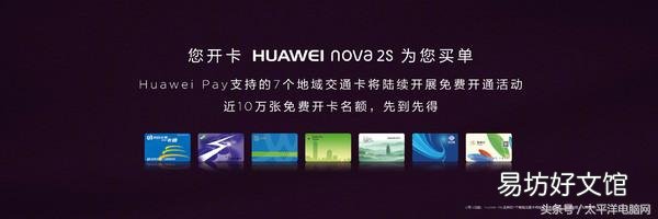 2分钟带大家快速了解这款新机 华为手机nova2s参数配置