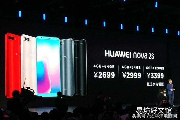 2分钟带大家快速了解这款新机 华为手机nova2s参数配置