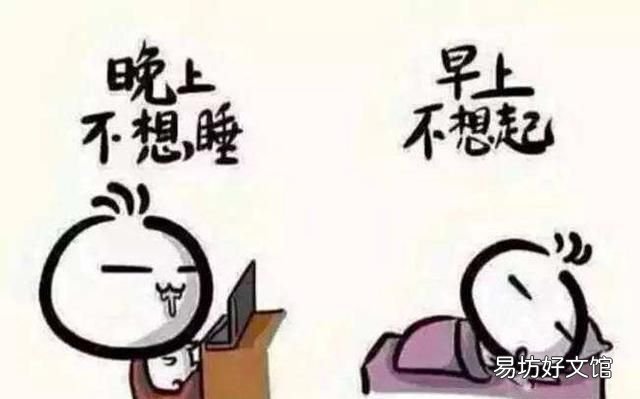 睡眠不足的危害主要体现在以下几方面