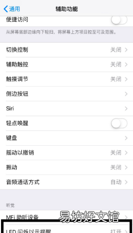 苹果手机来电闪光灯怎么设置,来电闪光灯怎么设置华为荣耀