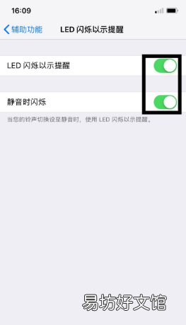 苹果手机来电闪光灯怎么设置,来电闪光灯怎么设置华为荣耀