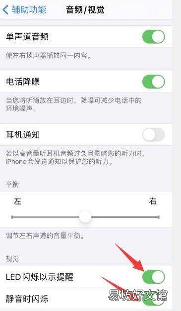 苹果手机来电闪光灯怎么设置,来电闪光灯怎么设置华为荣耀