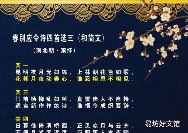日日相思不得见,什么是“宫体诗”呢?