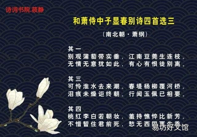 日日相思不得见,什么是“宫体诗”呢?