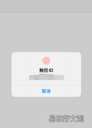 苹果指纹支付怎么设置,iphone指纹无法解锁怎么办