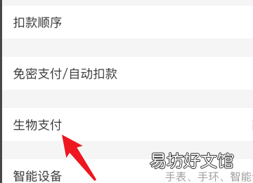苹果指纹支付怎么设置,iphone指纹无法解锁怎么办