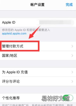 苹果指纹支付怎么设置,iphone指纹无法解锁怎么办
