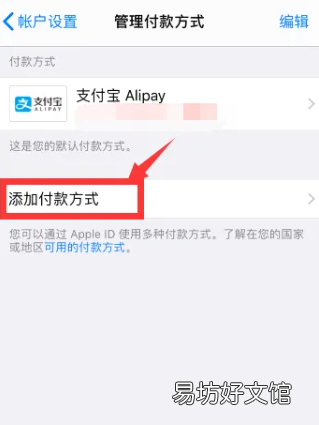 苹果指纹支付怎么设置,iphone指纹无法解锁怎么办