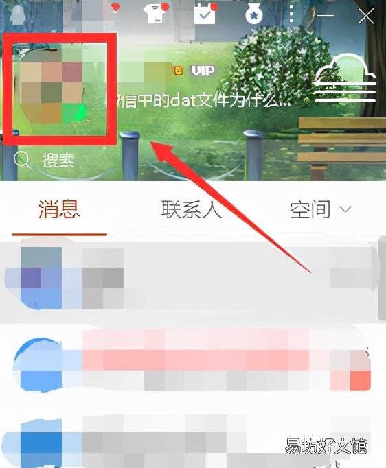 3分钟快速恢复3年前的照片 qq回收站照片怎么找回来
