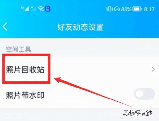 3分钟快速恢复3年前的照片 qq回收站照片怎么找回来