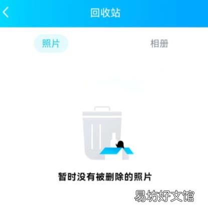 3分钟快速恢复3年前的照片 qq回收站照片怎么找回来