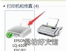 打印机端口错误是什么意思，打印机不支持无线打印是什么意思