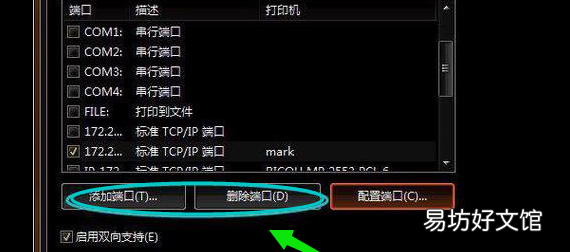 打印机端口错误是什么意思，打印机不支持无线打印是什么意思