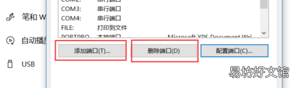 打印机端口错误是什么意思，打印机不支持无线打印是什么意思