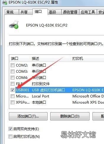 打印机端口错误是什么意思，打印机不支持无线打印是什么意思