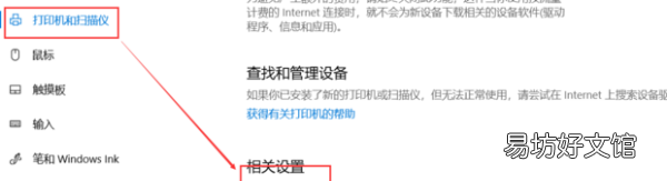 打印机端口错误是什么意思，打印机不支持无线打印是什么意思