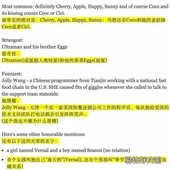 英文名是随便取吗
