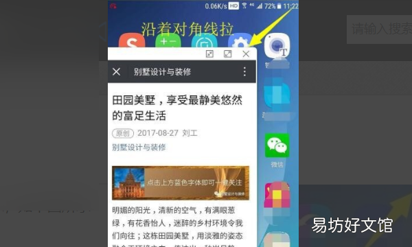 微多开分身管家怎么用,如何用微信开视频会议