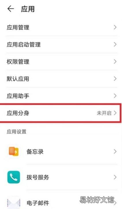 微多开分身管家怎么用,如何用微信开视频会议