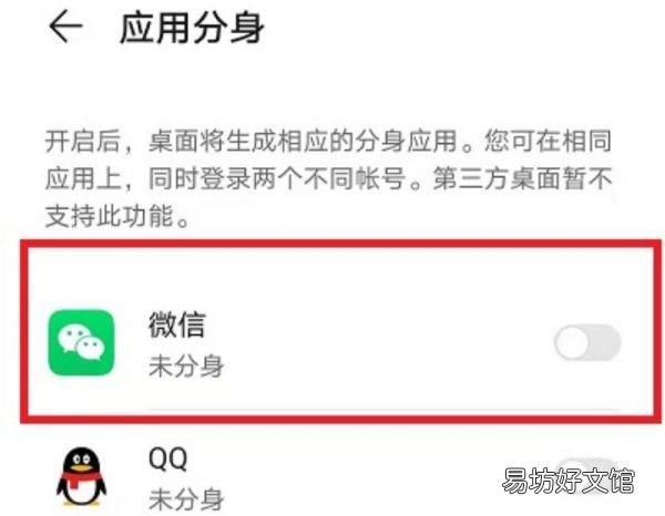 微多开分身管家怎么用,如何用微信开视频会议