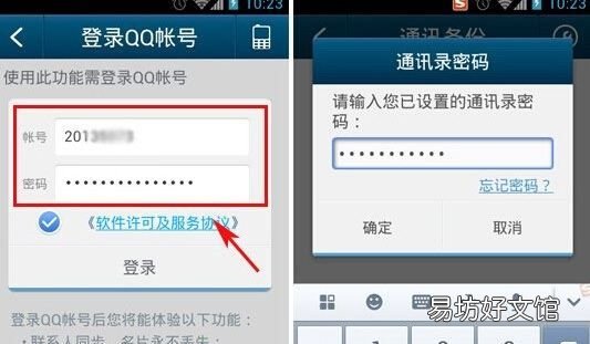 qq同步助手怎么用，QQ同步助手怎么使用