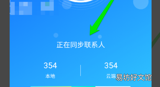 qq同步助手怎么用，QQ同步助手怎么使用