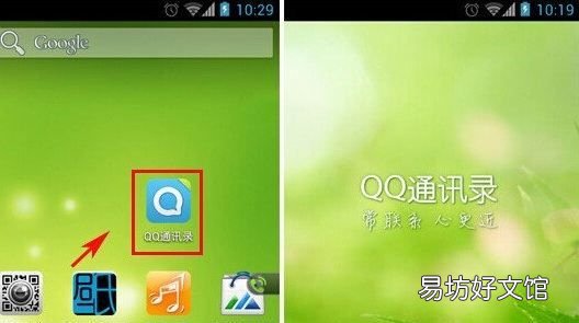 qq同步助手怎么用，QQ同步助手怎么使用