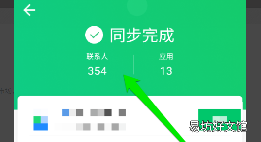 qq同步助手怎么用，QQ同步助手怎么使用