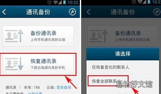 qq同步助手怎么用，QQ同步助手怎么使用