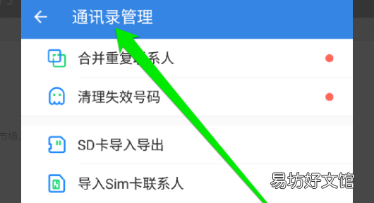 qq同步助手怎么用，QQ同步助手怎么使用