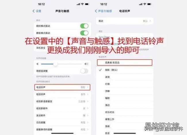 看一遍就能学会的超简单教程 苹果怎么设置手机铃声